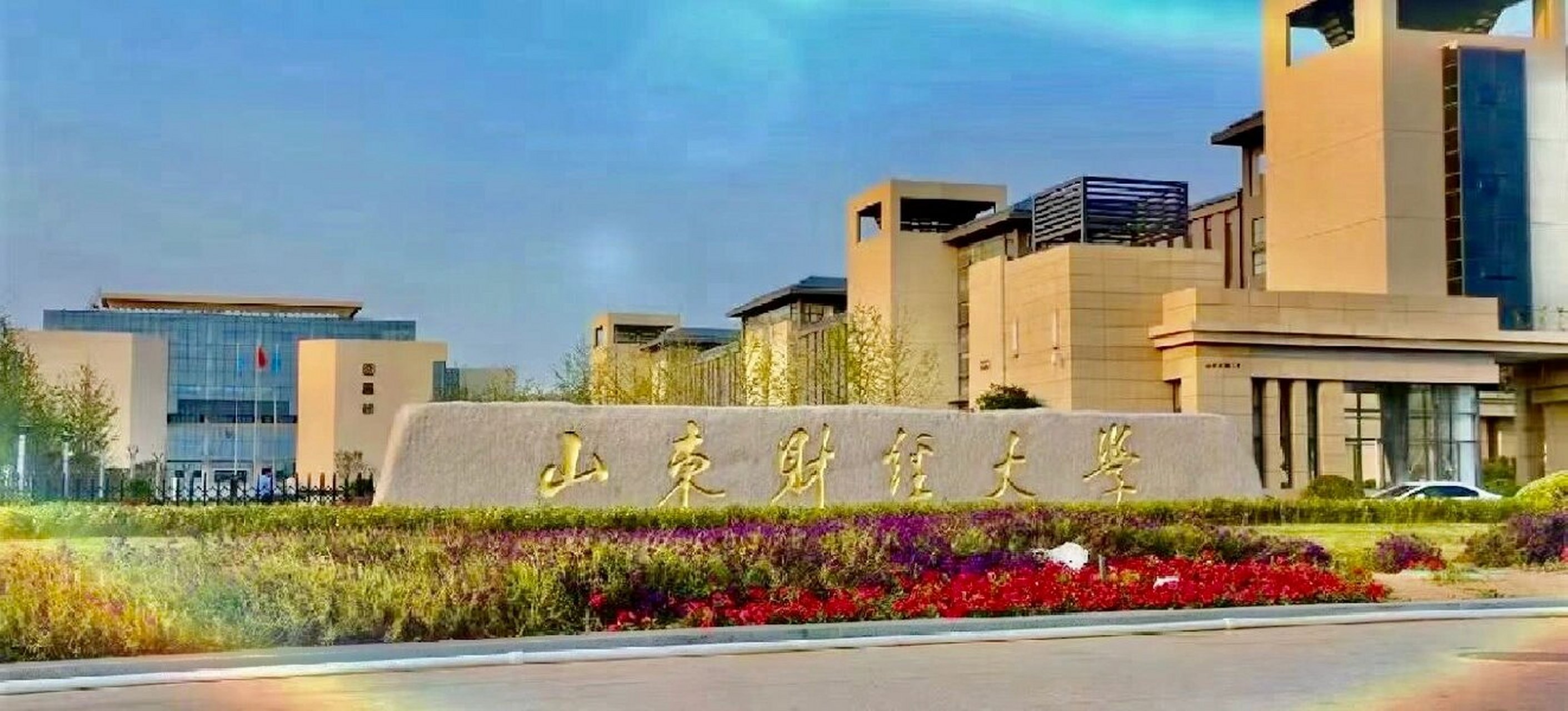 山东财经大学校区分布(山东财经大学校区分布在哪里)