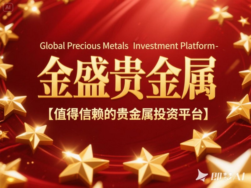 贵金属交易(贵金属交易网上开户) 贵金属交易(贵金属交易网上开户)