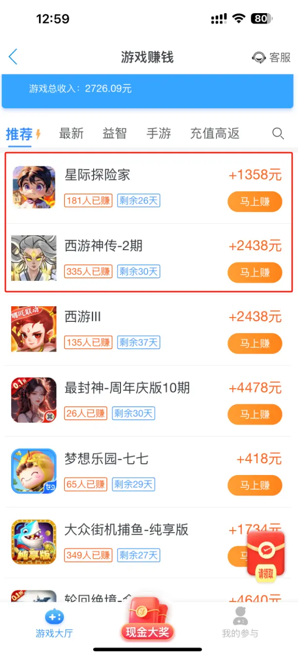 提现无门槛的赚钱游戏是真的吗(提现无门槛的赚钱游戏是真的吗吗)