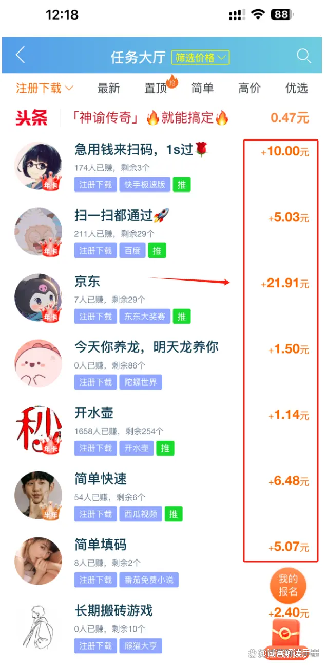 找夜班客户兼职的软件 找夜班客户兼职的软件