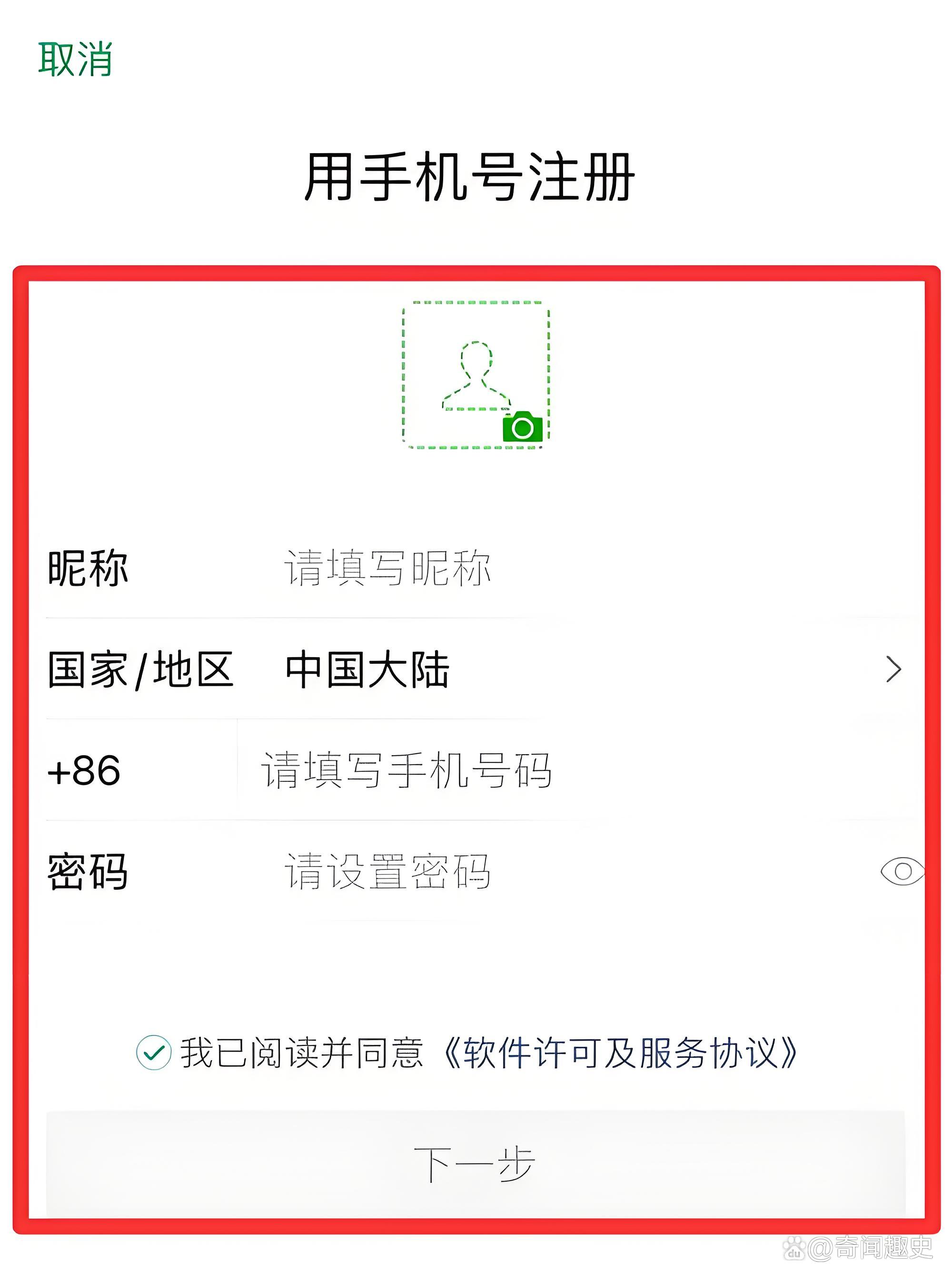 虚拟手机号如何注册微信账号和密码忘了 虚拟手机号如何注册微信账号和密码忘了