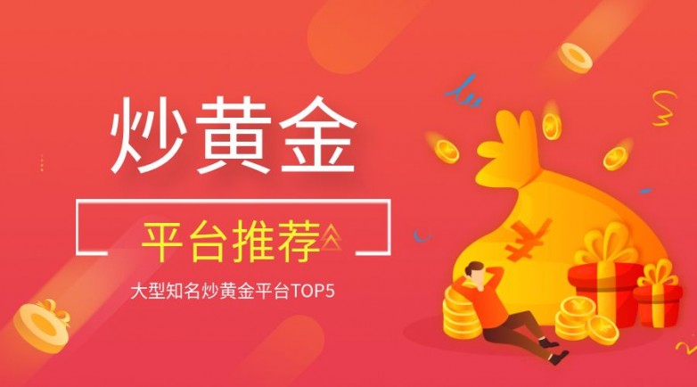 贵金属软件官方免费版(贵金属软件官方免费版app)