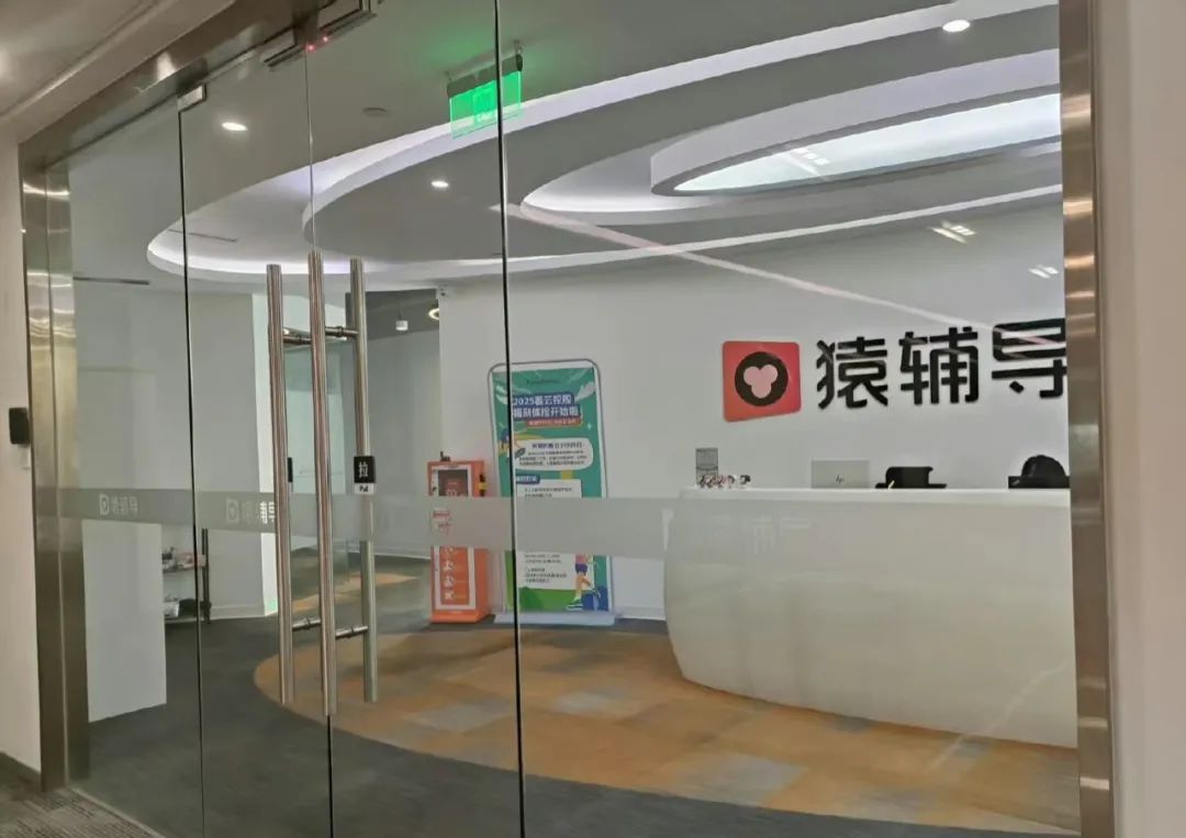 猿辅导一27岁员工被爆猝死在公司,被曝吃饭,上厕所都需要报备!