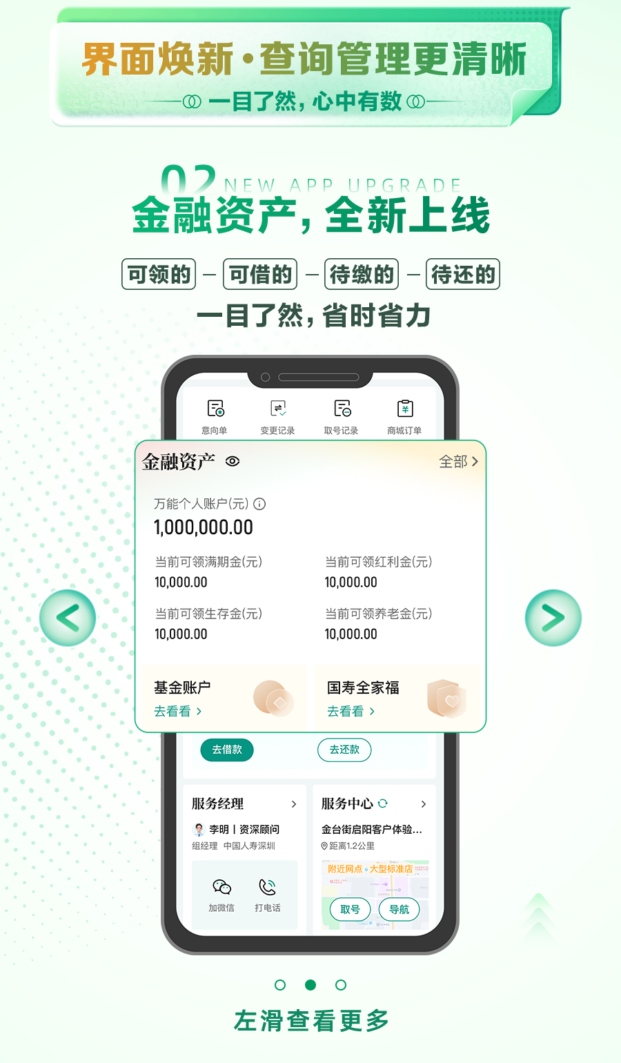 中国人寿app最新版(中国人寿app最新版下载安装)