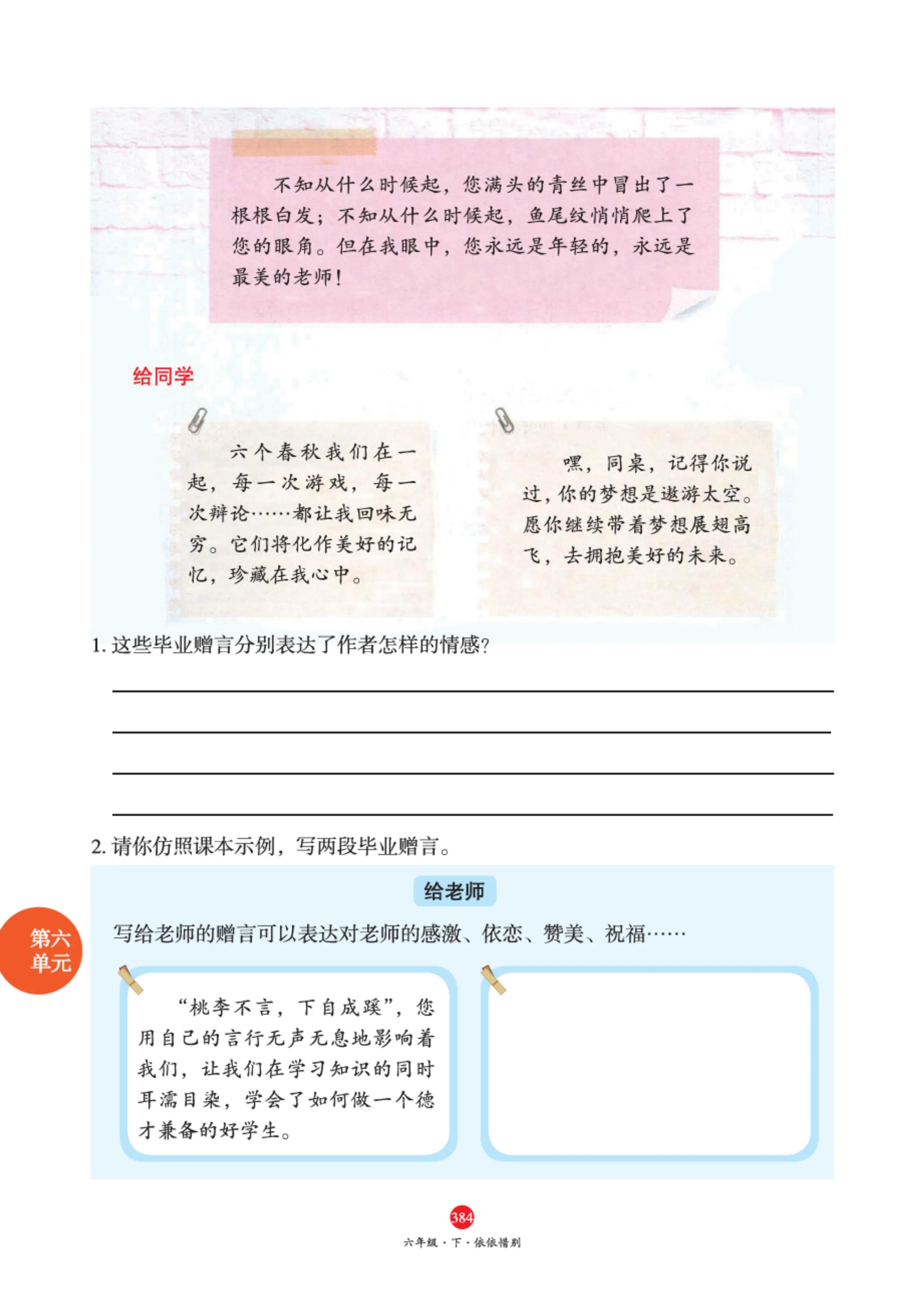 小六开学前一周!语数英预习资料,每天1.5小时的简单介绍 小六开学前一周!语数英预习资料,每天1.5小时的简单介绍