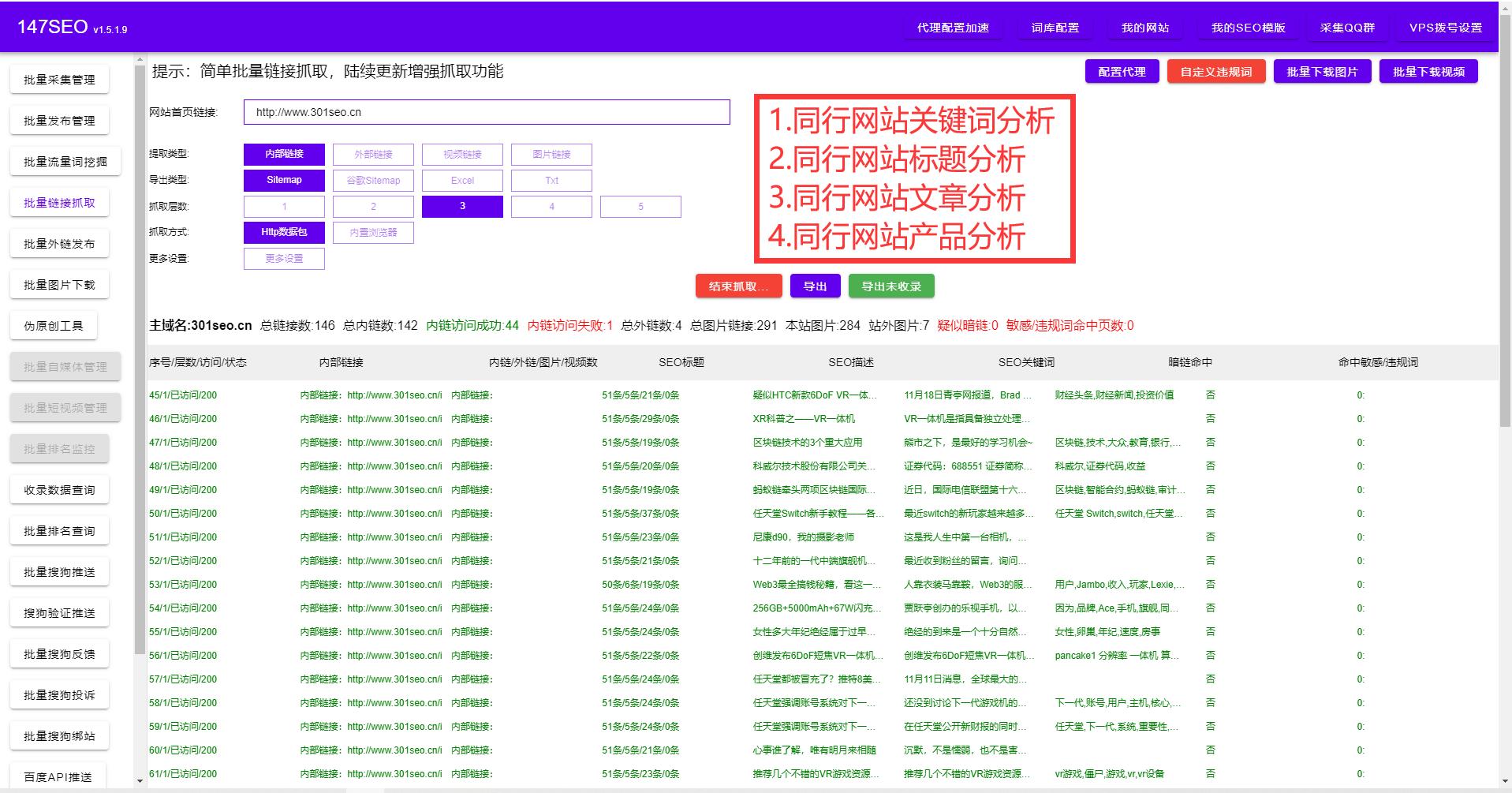 新手做seo怎么做=seo主要做什么工作