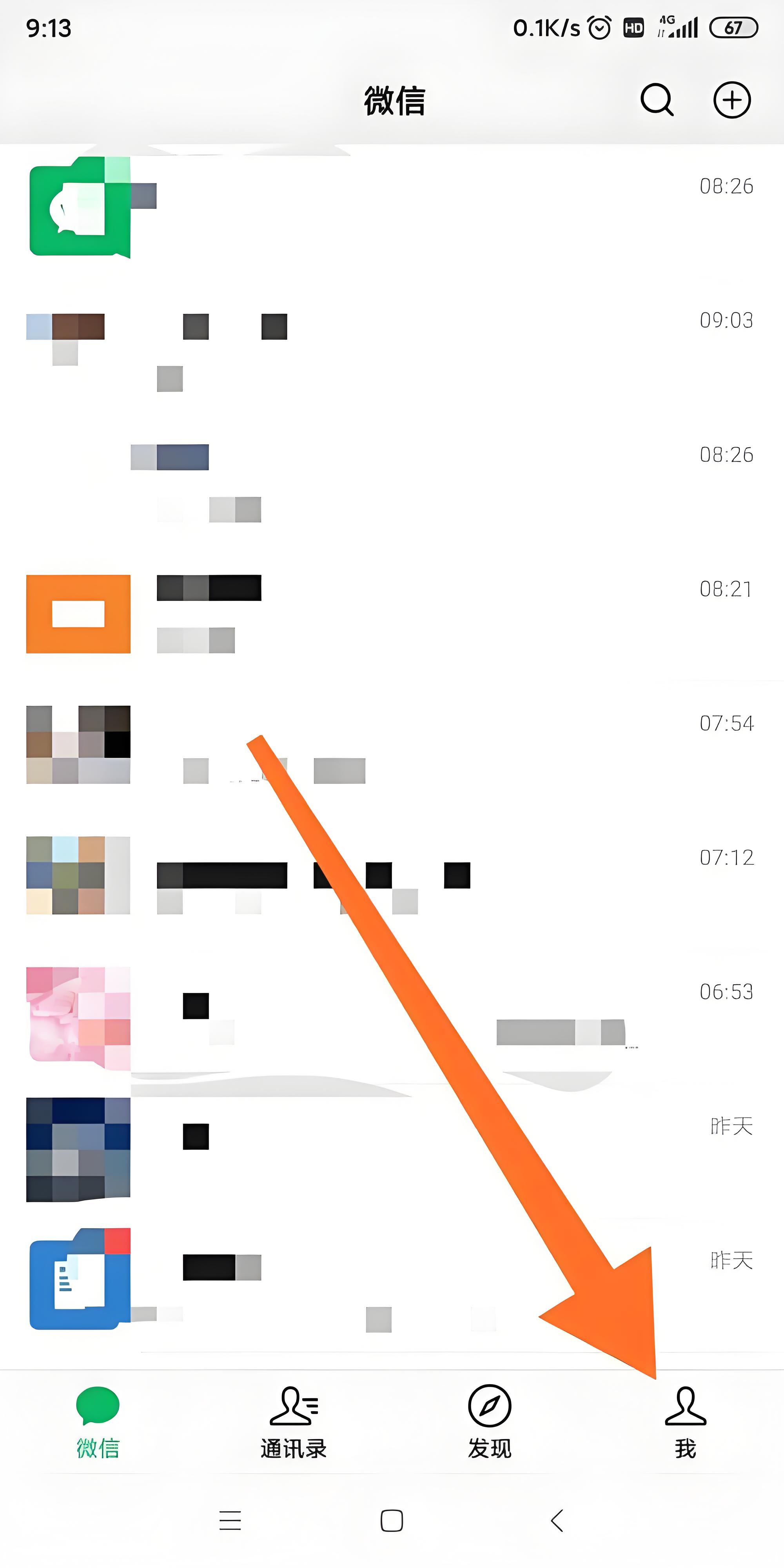 微信授权自动扣款在哪里设置 微信授权自动扣款在哪里设置