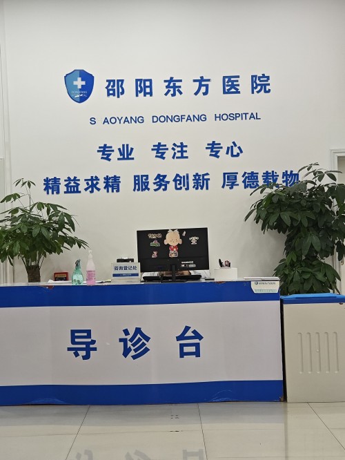 东方医院预约挂号陪诊一体住院登记咨询的简单介绍
