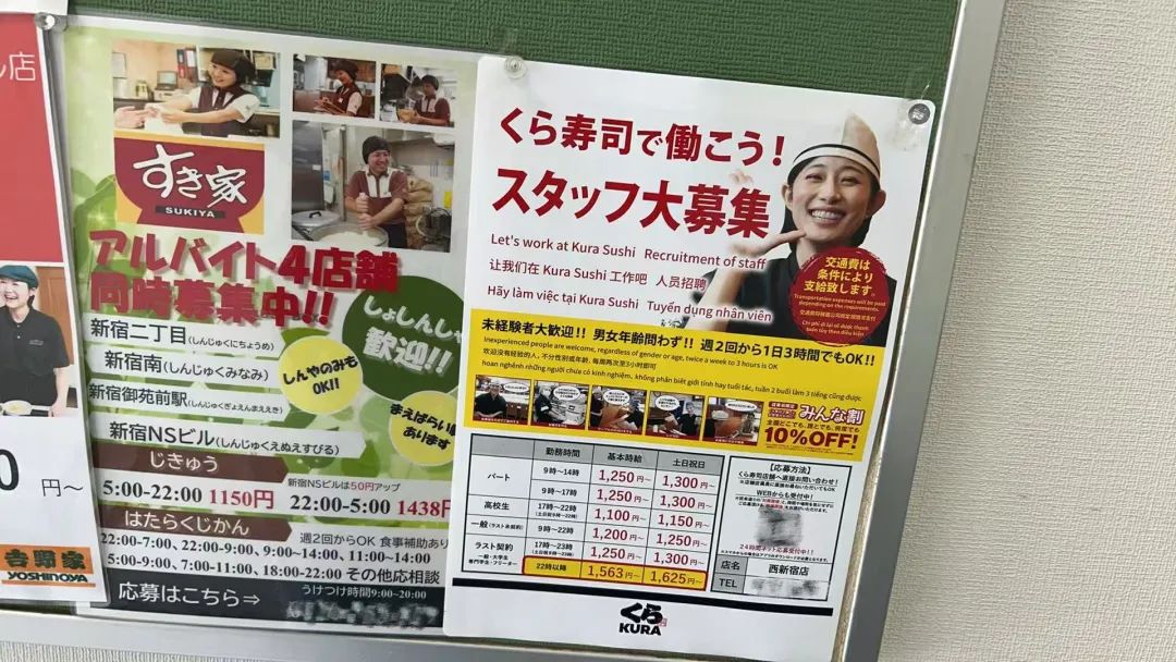 在日本找兼职用什么软件找兼职须知 在日本找兼职用什么软件找兼职须知