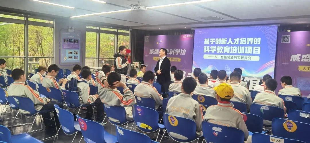 回龙观育新学校初中人工智能翱翔队走进威盛科技馆创新实践活动