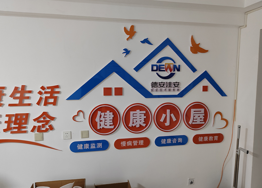 智慧健康驿站来到了德安注安