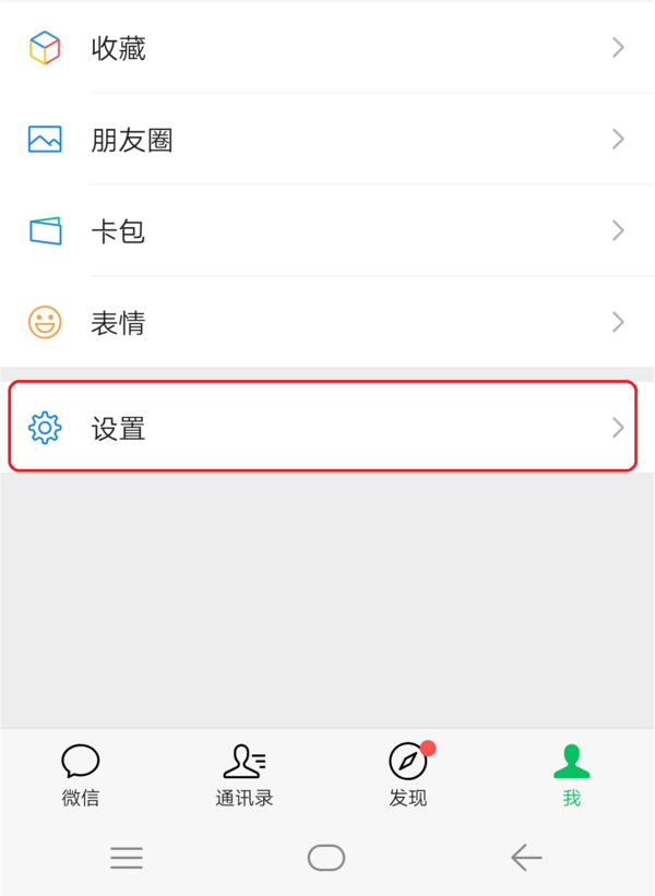 怎样注销虚拟手机号码微信