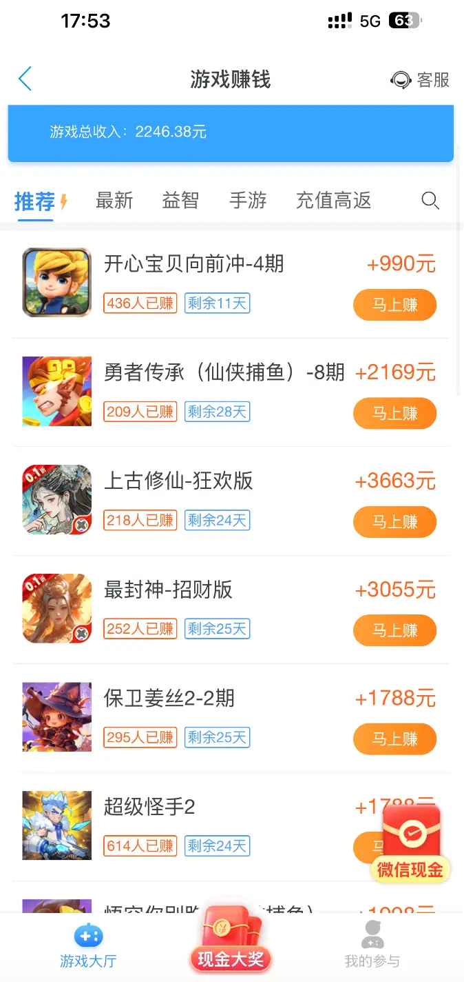 挣钱最快的软件排行榜(赚钱最快的软件排名第一)