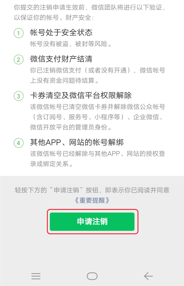 临时手机号码网站怎么注销不了账号了呀的简单介绍