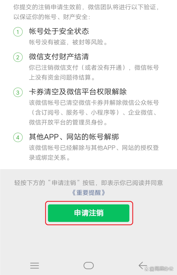临时手机号码网站怎么注销不了账号了呀的简单介绍 临时手机号码网站怎么注销不了账号了呀的简单介绍