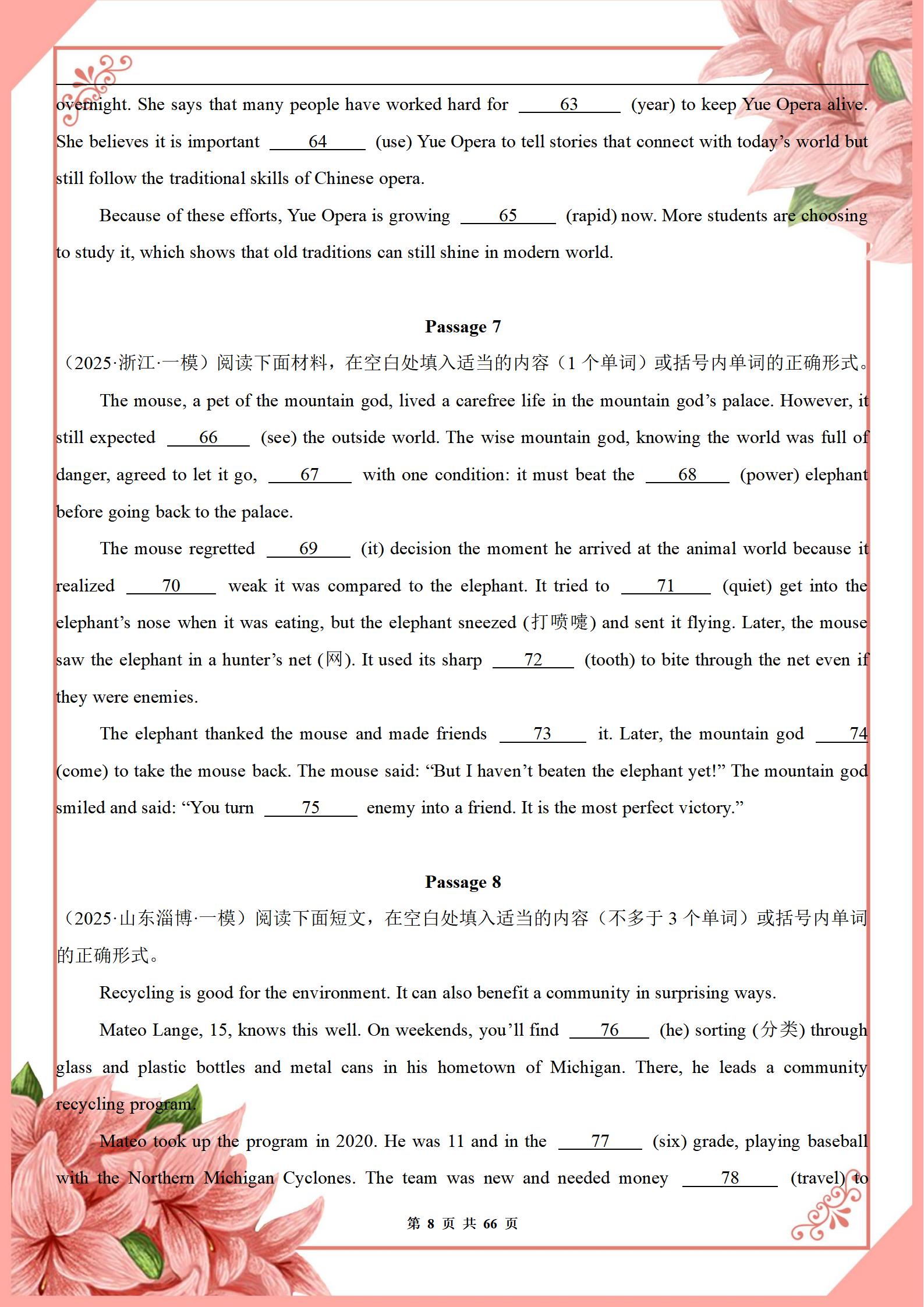 中考英语周末复习!专题突破,查漏补缺的简单介绍 中考英语周末复习!专题突破,查漏补缺的简单介绍