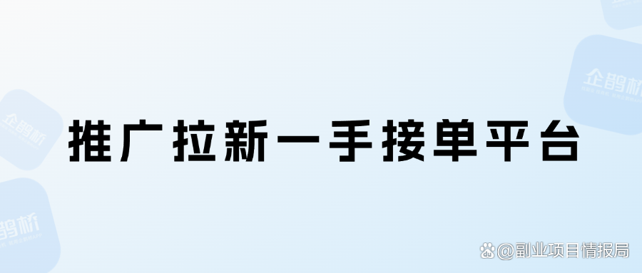 正规放单平台有哪些公司可以做的 正规放单平台有哪些公司可以做的