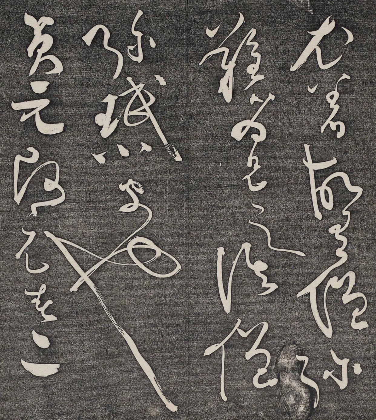 狂而不野草而不乱怀素书法《王献之王洽王珣书评》欣赏