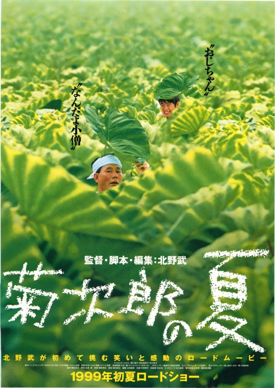 致所有孤独的普通人像北野武一样治愈孤独和生命的裂痕