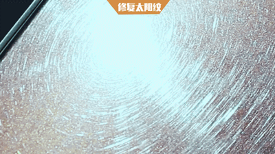 4S店最怕你知道,有些划痕可以不补漆!-有驾 4S店最怕你知道,有些划痕可以不补漆!-有驾