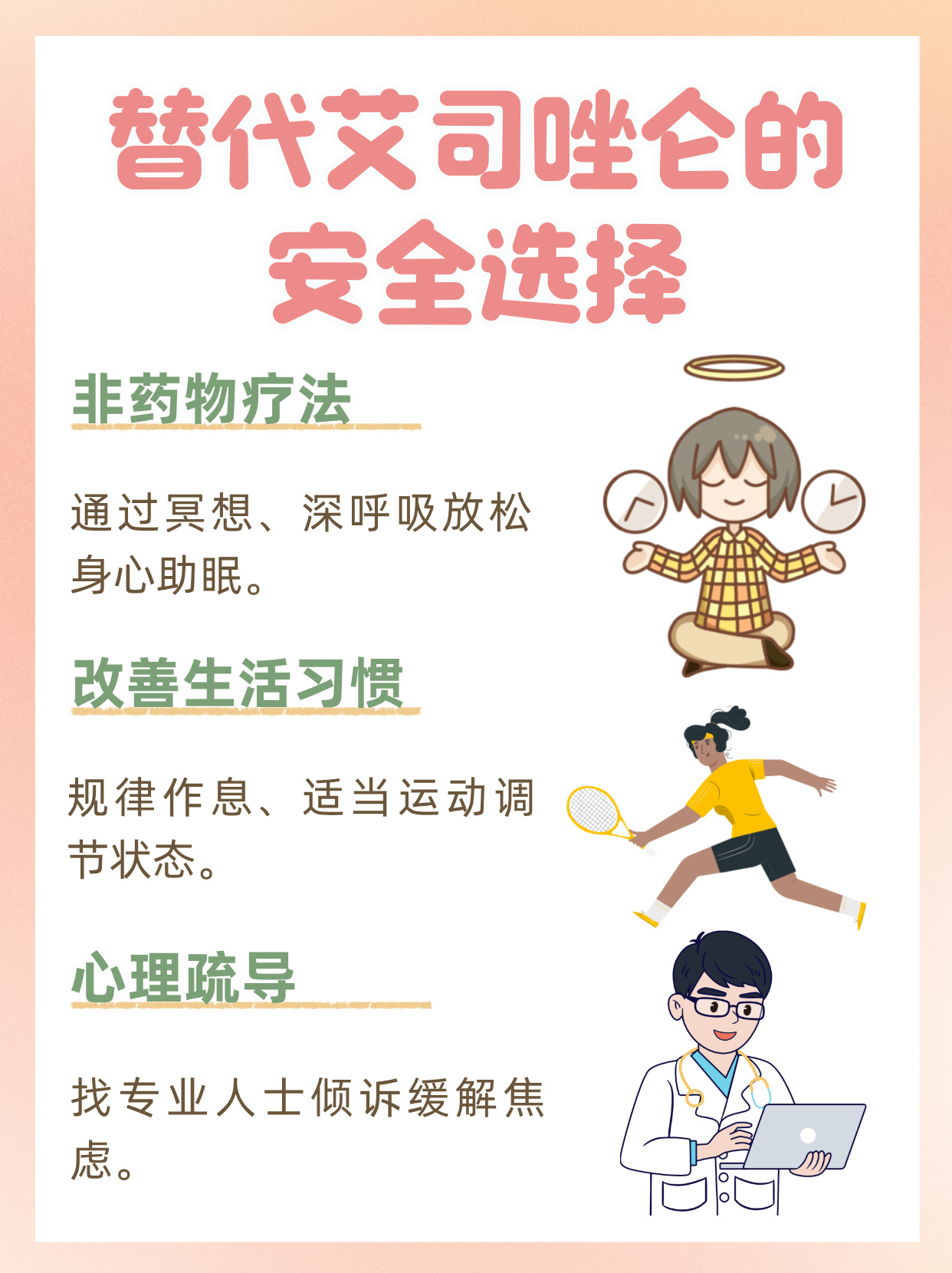 精神病为什么要吃安坦 精神病为什么要吃安坦