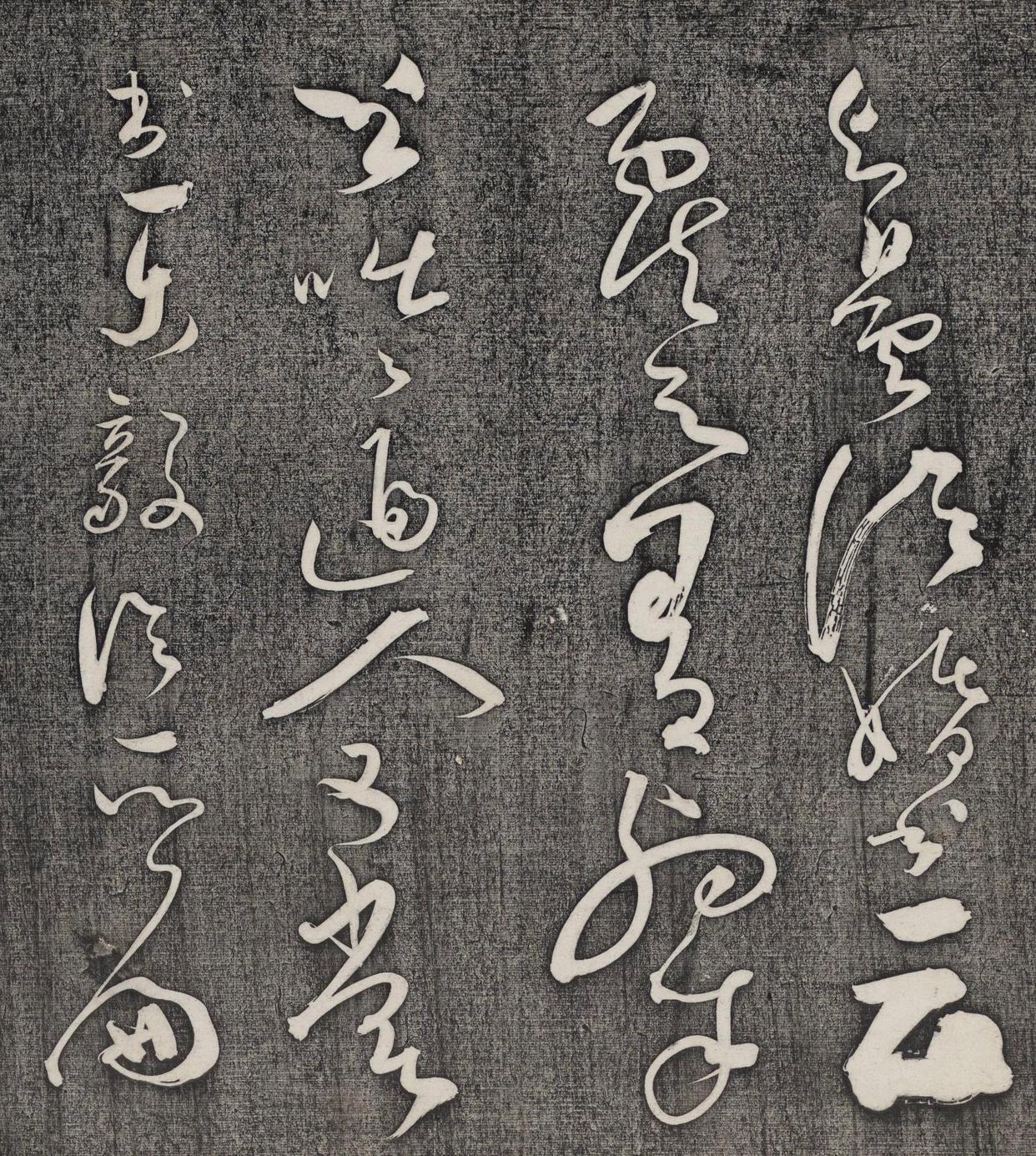 狂而不野草而不乱怀素书法《王献之王洽王珣书评》欣赏