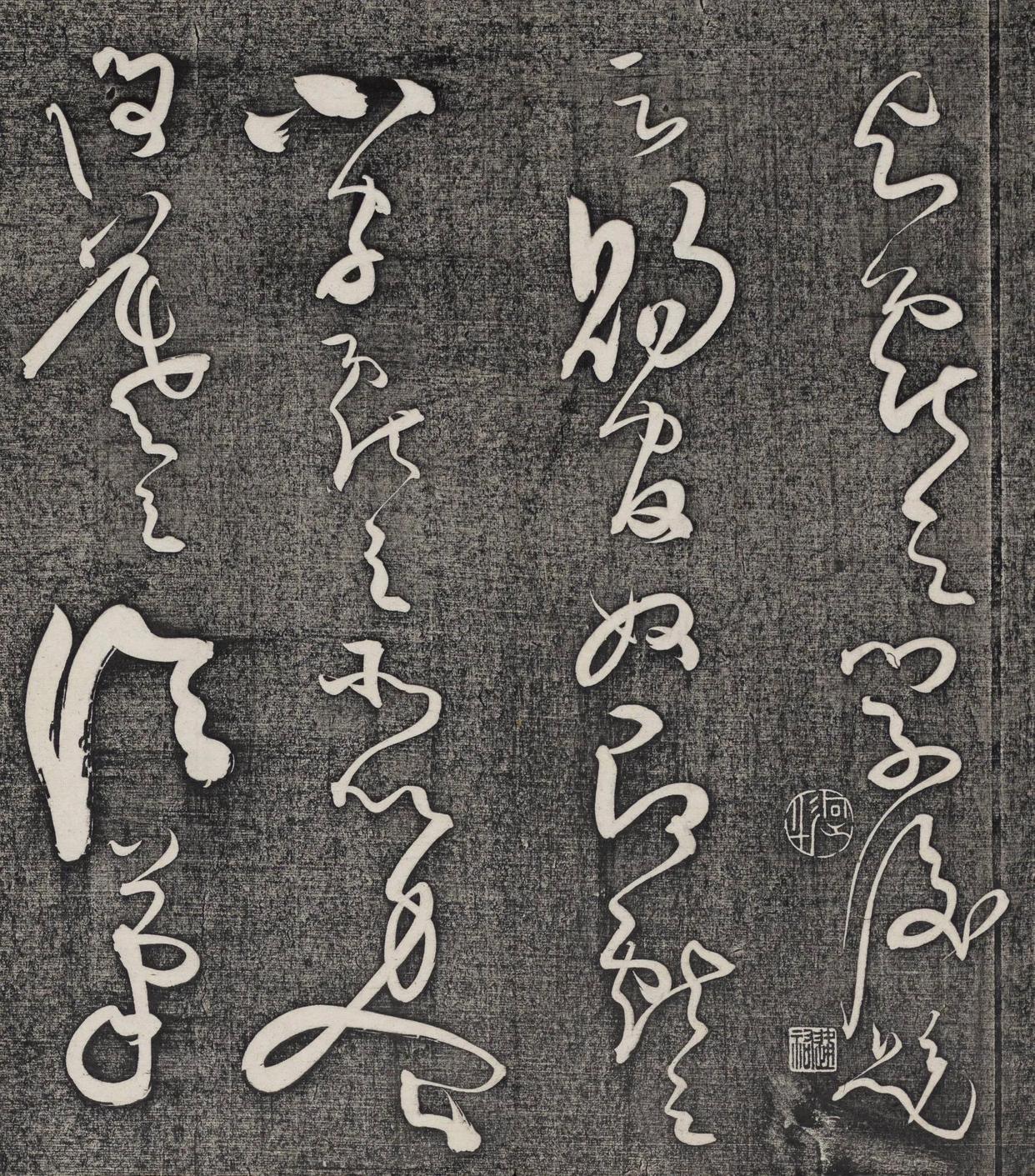 狂而不野草而不乱怀素书法《王献之王洽王珣书评》欣赏