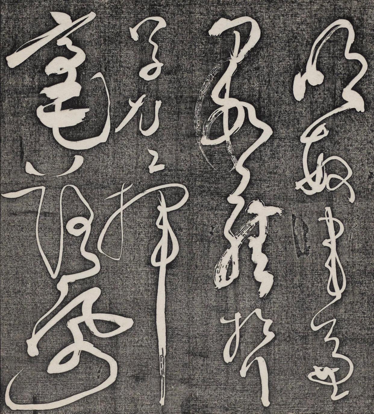 狂而不野草而不乱怀素书法《王献之王洽王珣书评》欣赏