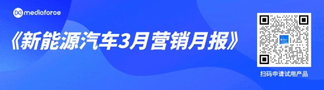 行业洞察|3月新能源汽车舆情月报-有驾 行业洞察|3月新能源汽车舆情月报-有驾