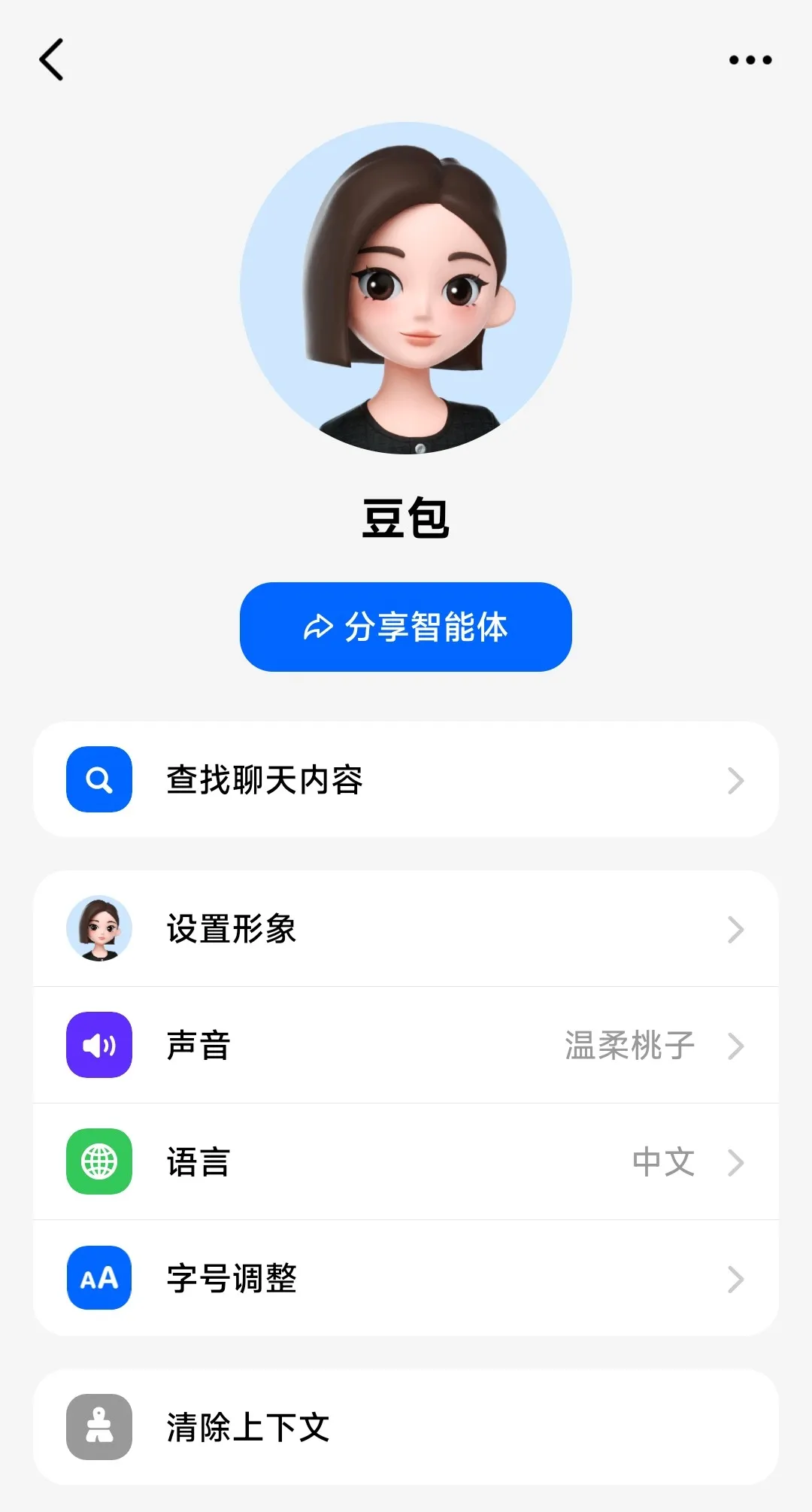 豆包ai全攻略:八大功能详解与实操指南