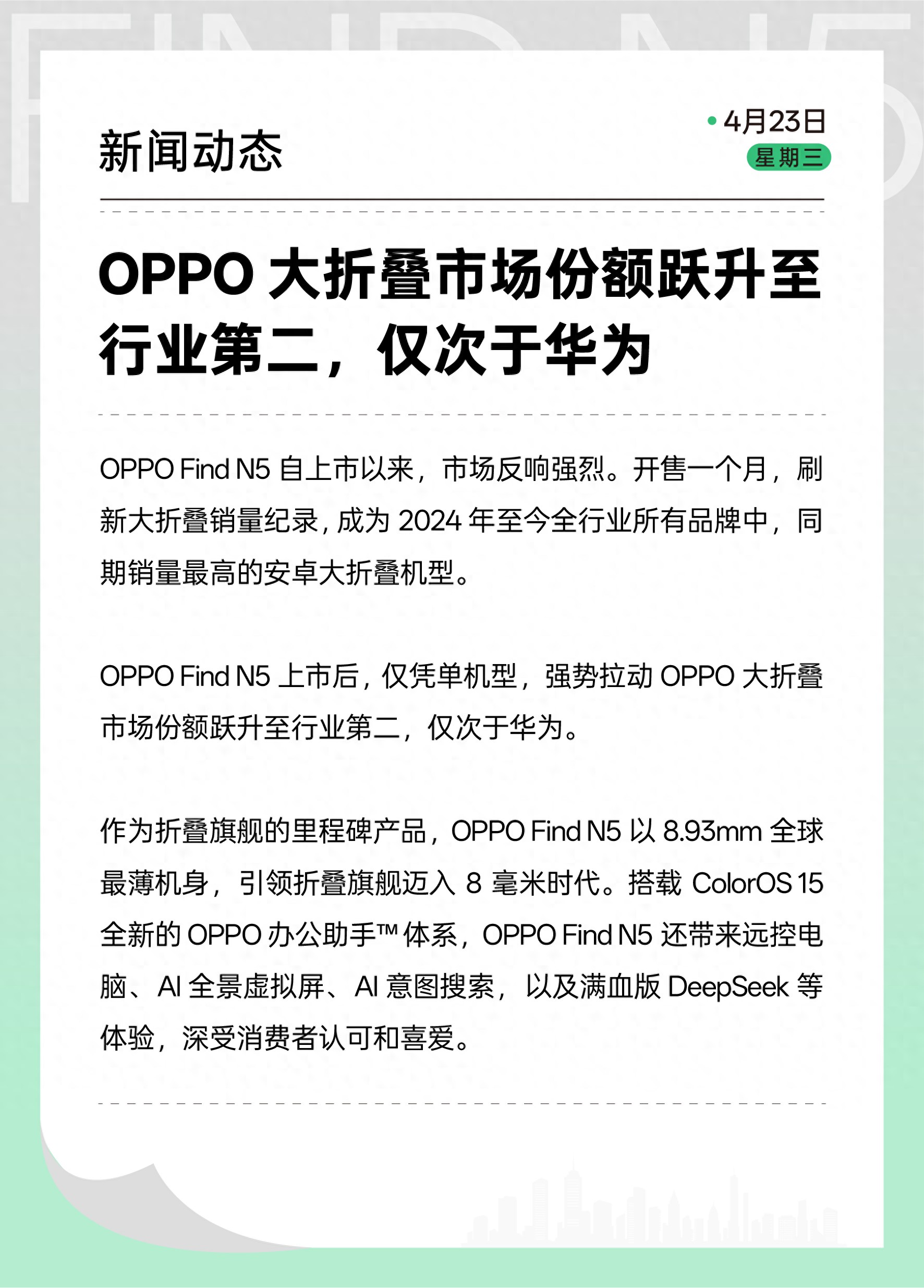 市场份额又稳又猛?oppo销量猛增国内中高端稳三追二