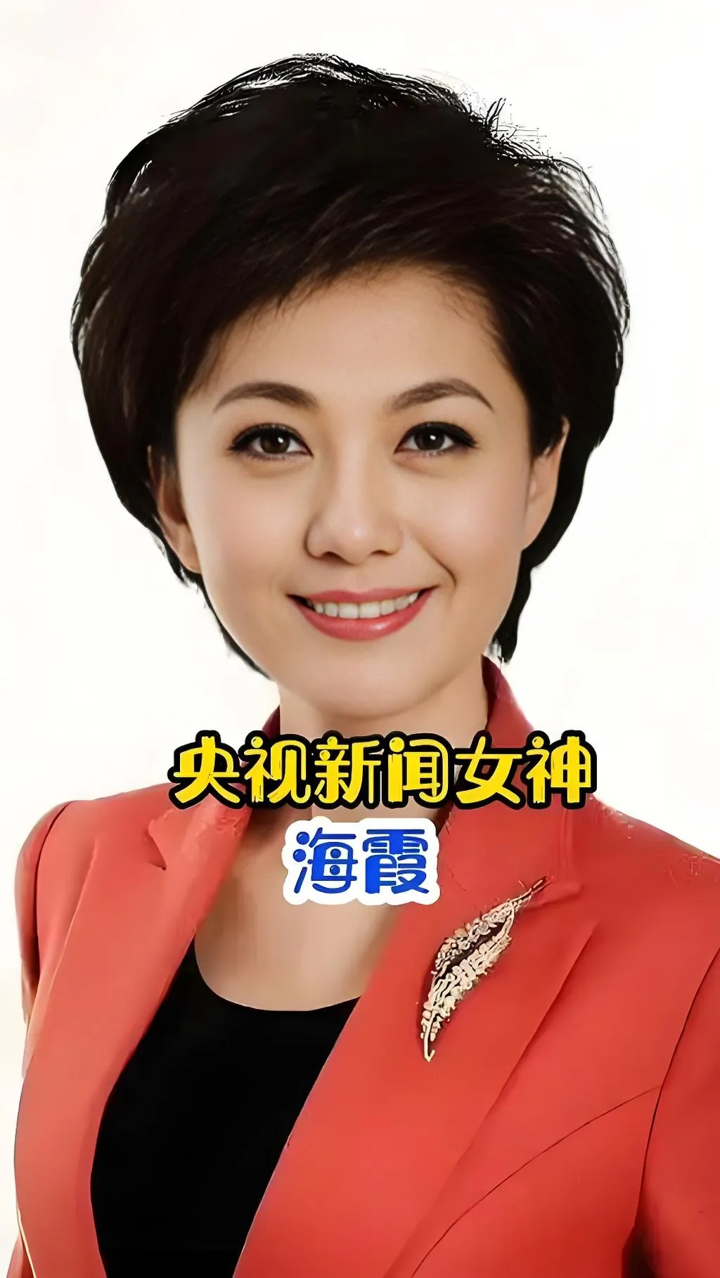 财经新闻的主持人是谁(财经新闻主持人女的图片)