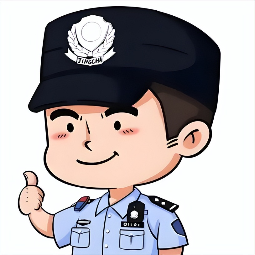 网警提醒:保护个人信息,安心享受假期