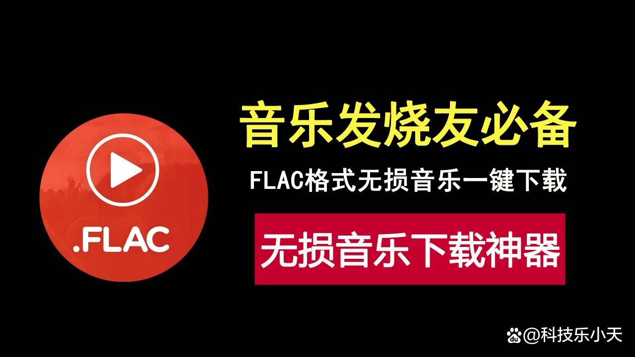 无损音乐格式,187b支持无损音乐格式 无损音乐格式,187b支持无损音乐格式