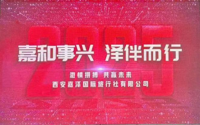 西安有什么好的旅行社(西安有什么好的旅行社吗)