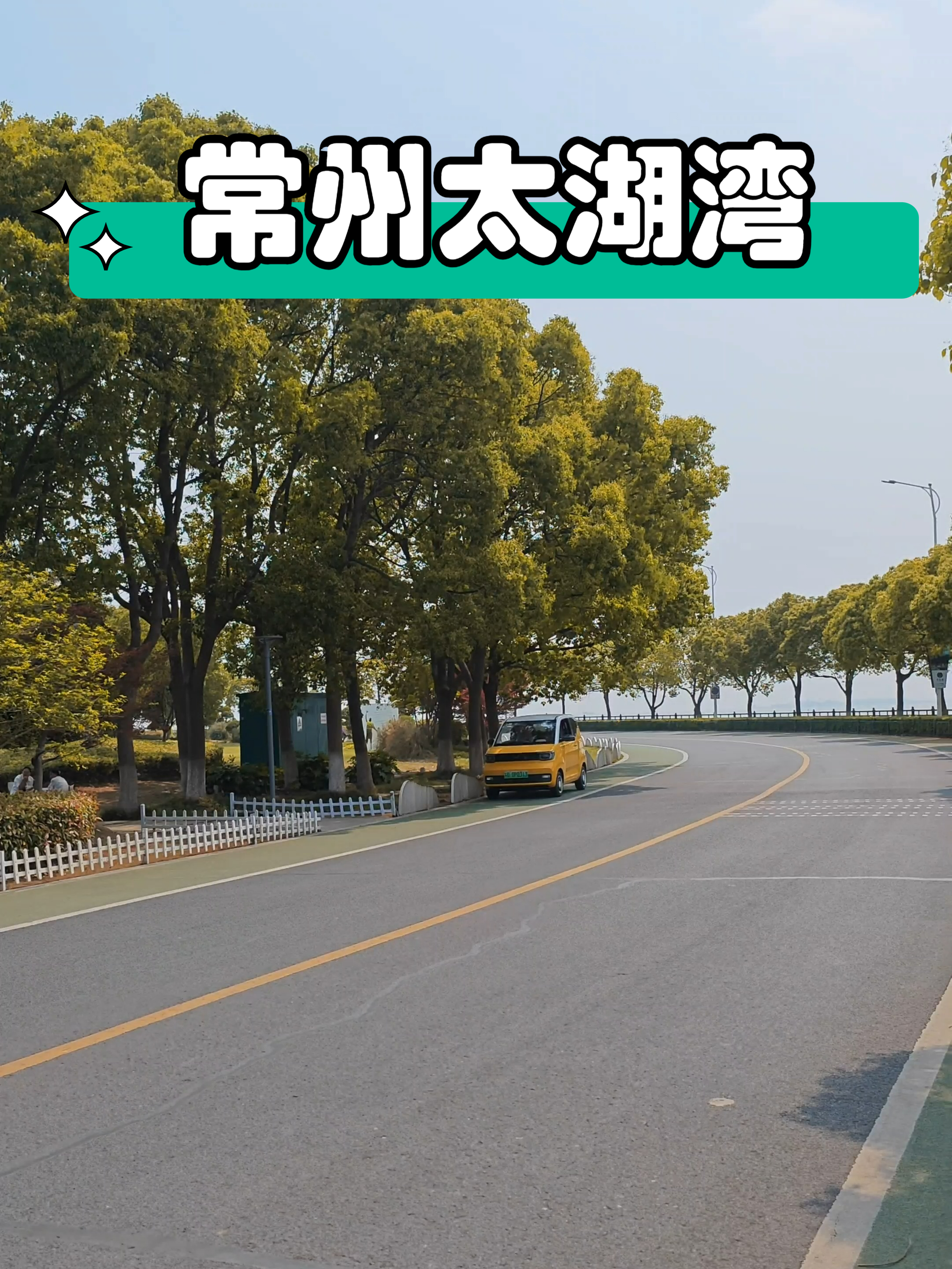 常州太湖湾,浪漫温馨的水天堂,每一帧都是网红大片