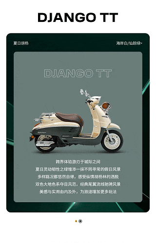 四气门+全系TFT仪表!标致姜戈2025款深度体验:这次真的“香”了-有驾 四气门+全系TFT仪表!标致姜戈2025款深度体验:这次真的“香”了-有驾