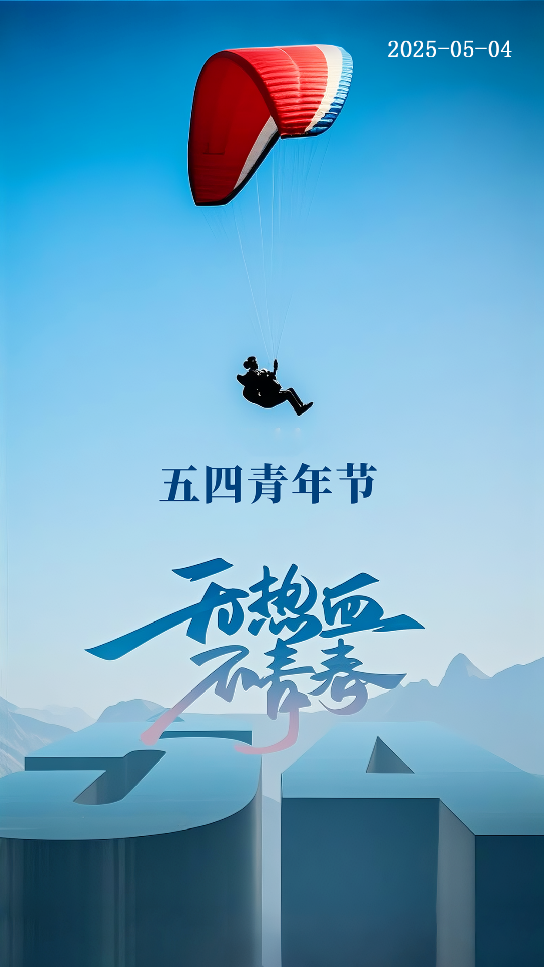 让我们并肩同行,跨越山海,洞察世间,铭