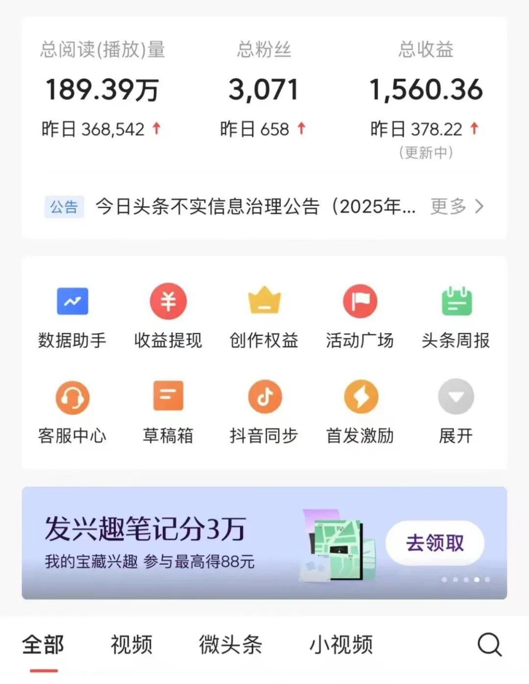 头条上发视频赚钱方式(如何利用头条发布视频赚钱)