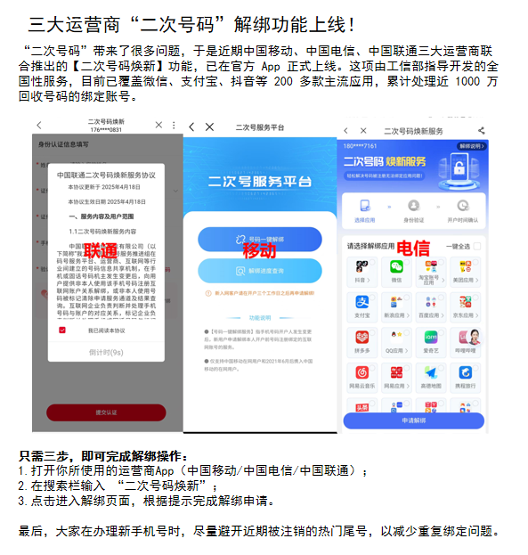 联通手机号如何注销号码卡绑定 联通手机号如何注销号码卡绑定