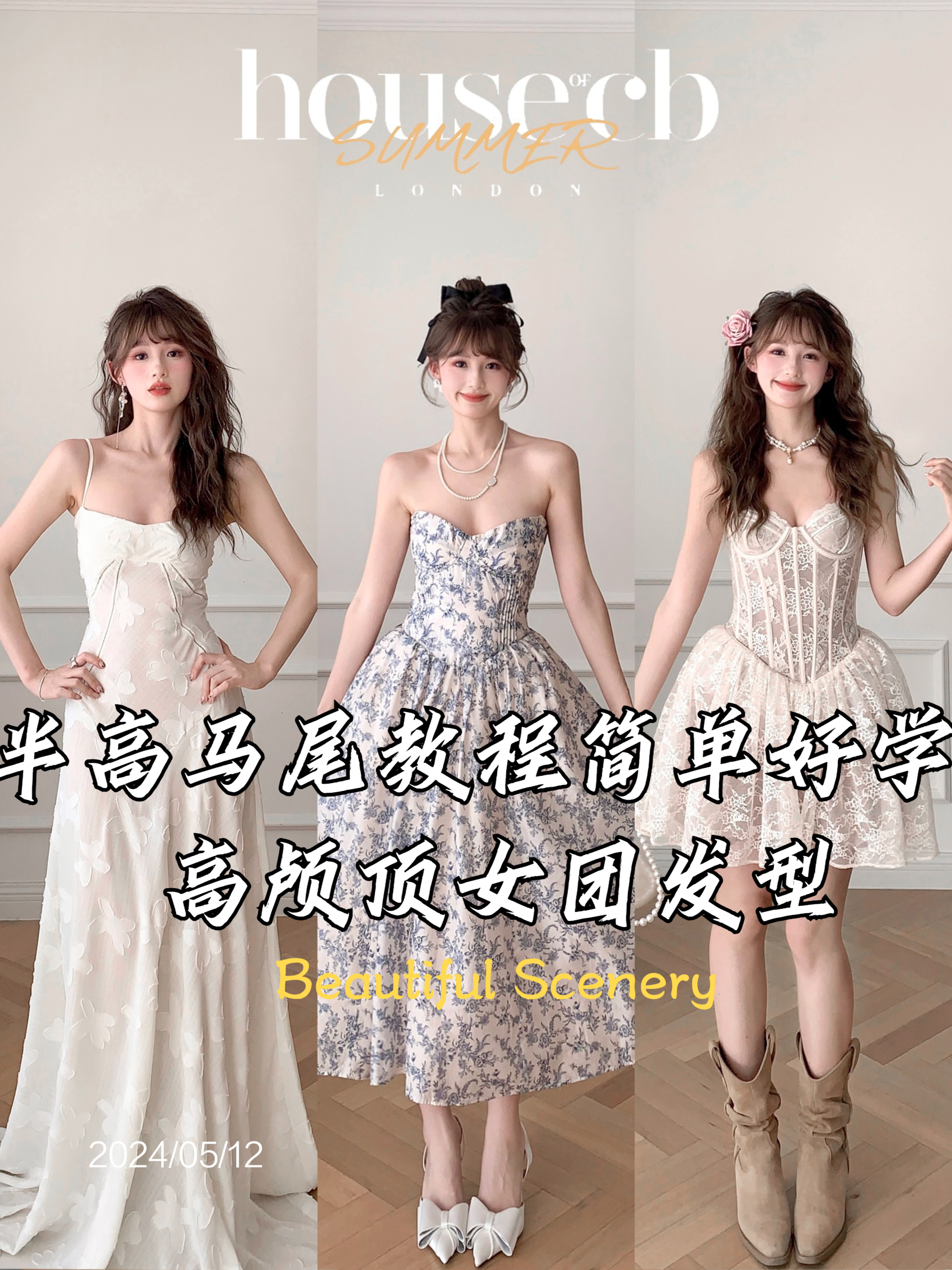 半高马尾教程简单好学的高颅顶女团发型