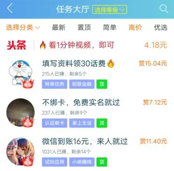 刷视频赚钱最快(刷视频赚钱的软件哪个赚得最多)