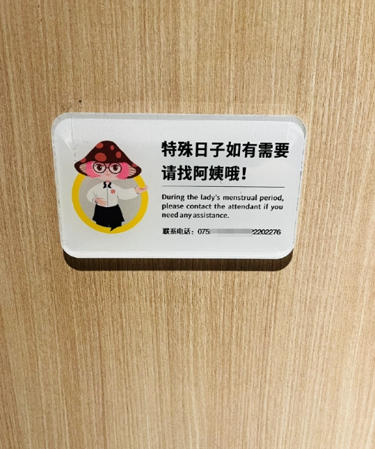 海底撈的“阿姨服務”：男生也有特殊日子么？