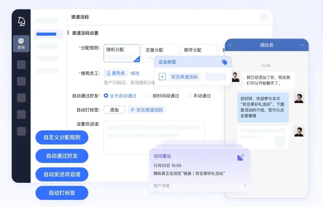企业微信怎么用微信授权管理