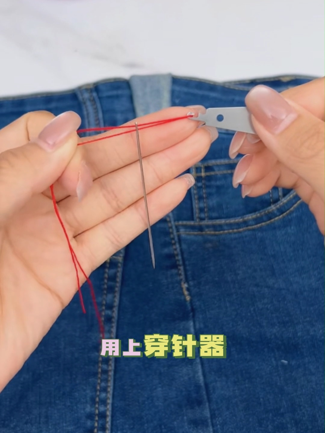 穿针引线=穿针引线是什么生肖