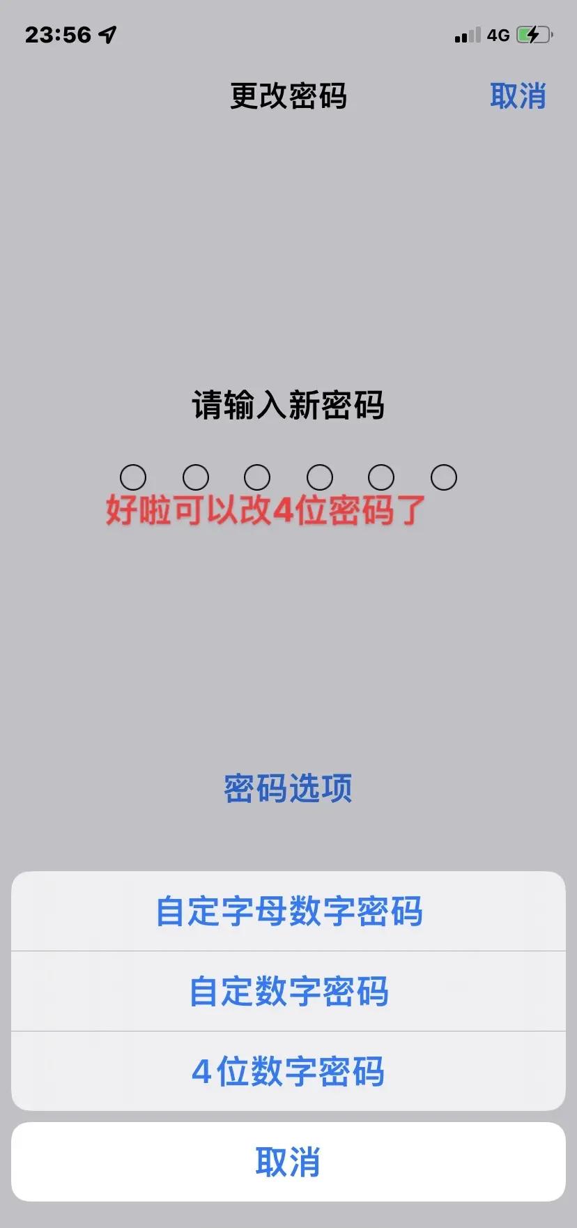 关于怎么设热点密码怎么设置的信息