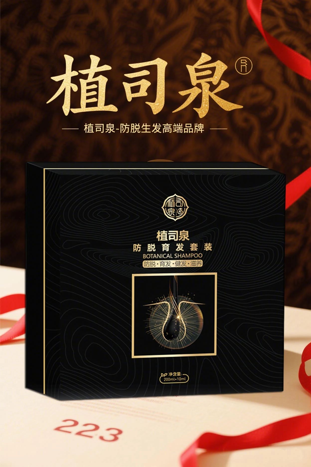 怎么生发防脱?告别脱发困扰科学洗护防脱指南