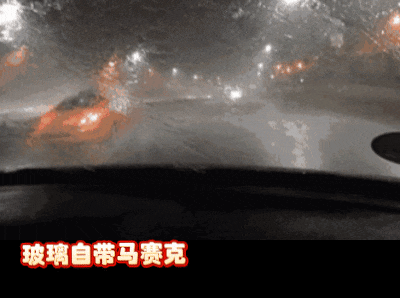 雨天开车一定要注意!干净透亮的车玻璃会帮大忙!-有驾 雨天开车一定要注意!干净透亮的车玻璃会帮大忙!-有驾