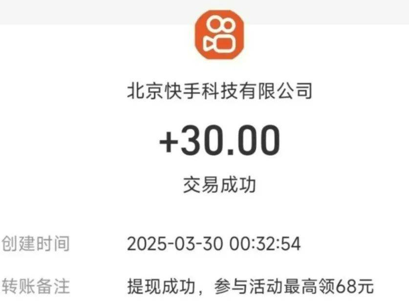 关于快手极速版2020最新版赚钱app5.2的信息