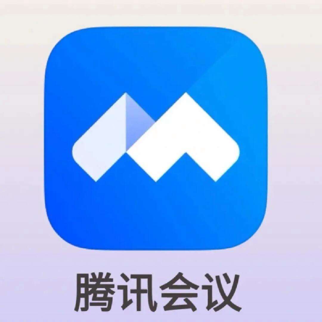 腾讯会议能看回放吗